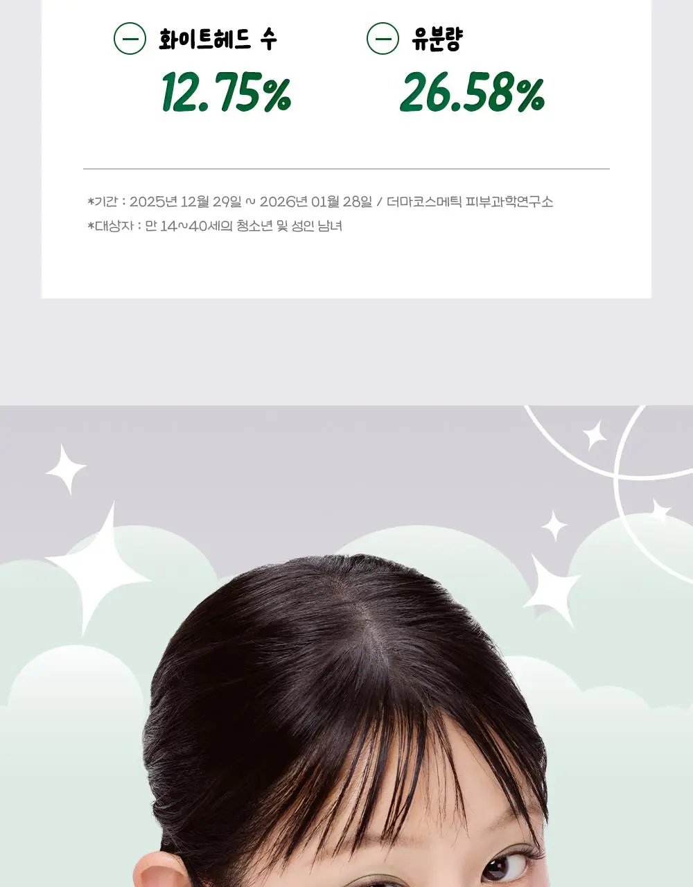 [7월 올영픽/가나디 콜라보] 코스알엑스 원스텝 오리지널 패드 4종 택 1 상세페이지 64